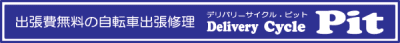 �T�C�N���s�b�g